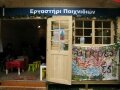 ΧΡΙΣΤΟΥΓΕΝΝΙΑΤΙΚΗ ΓΙΟΡΤΗ ΔΗΜΟΥ ΑΘΗΝΑΙΩΝ 2013. ΠΛΑΤΕΙΑ ΣΥΝΤΑΓΜΑΤΟΣ. Εργαστήρια για παιδιά.